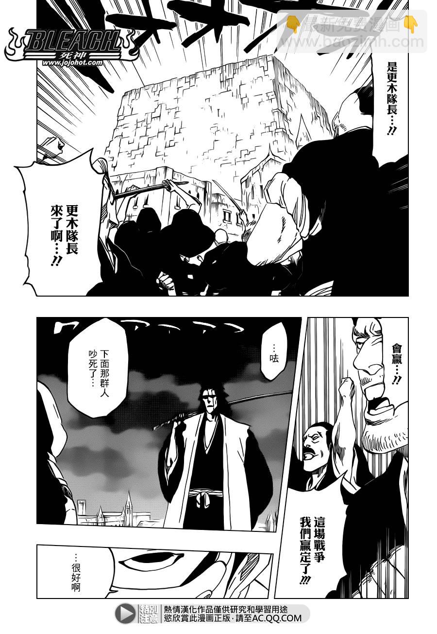 🍱死神 第574话 DEATH IN VISION 第3页