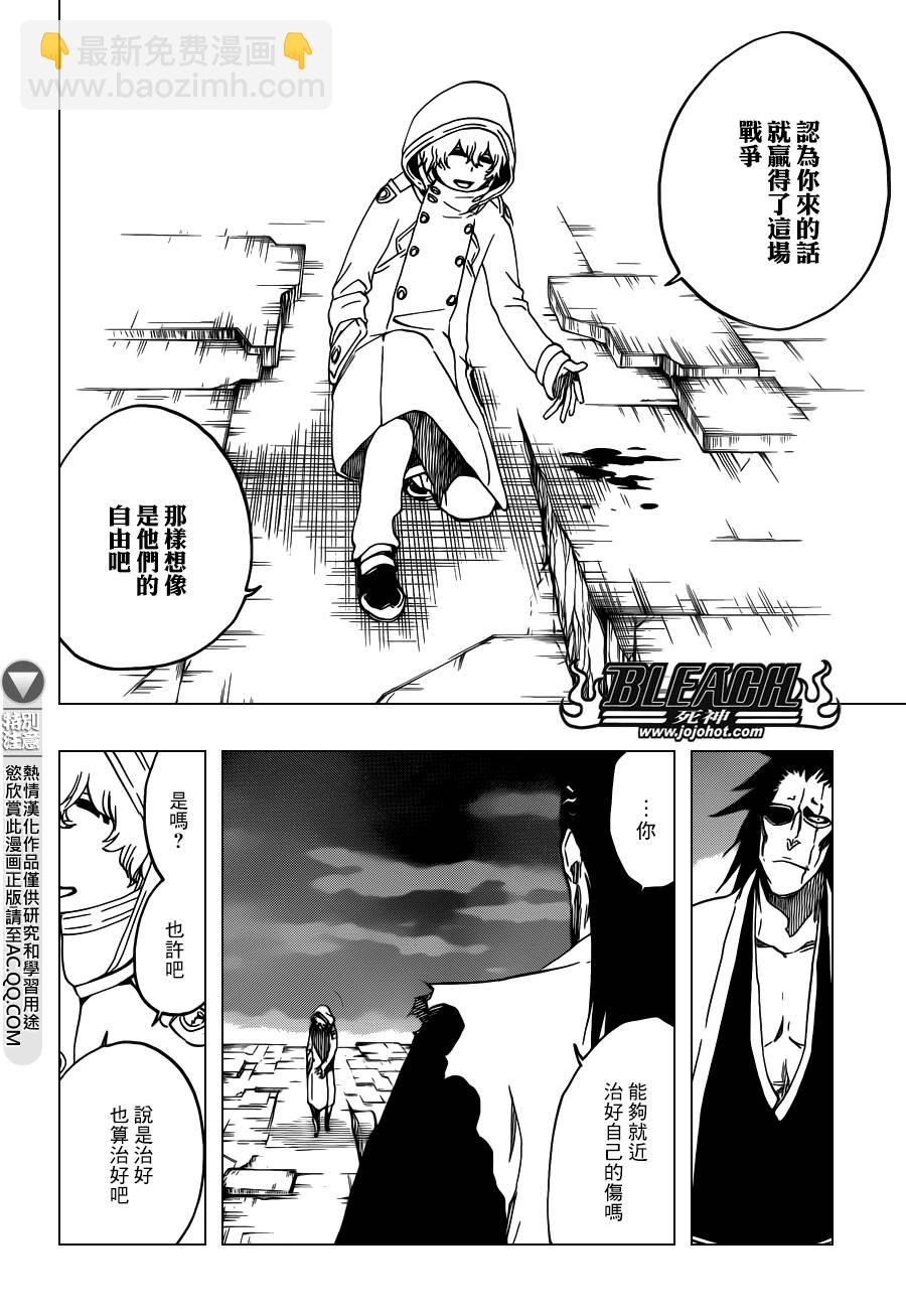 🍱死神 第574话 DEATH IN VISION 第4页