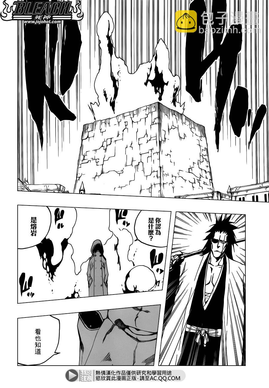 🍱死神 第574话 DEATH IN VISION 第8页