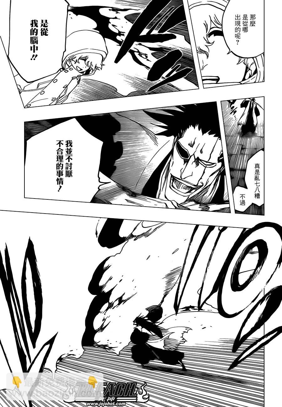 🍱死神 第574话 DEATH IN VISION 第9页