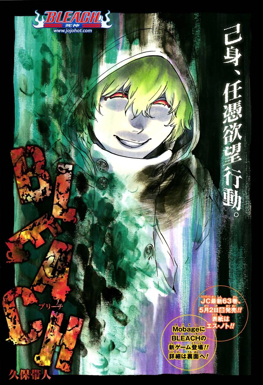 🍱死神 第576话 THE KILLERS HIGH2 第1页