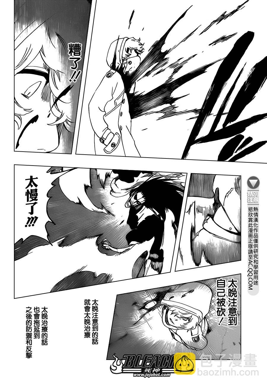 🍱死神 第576话 THE KILLERS HIGH2 第10页