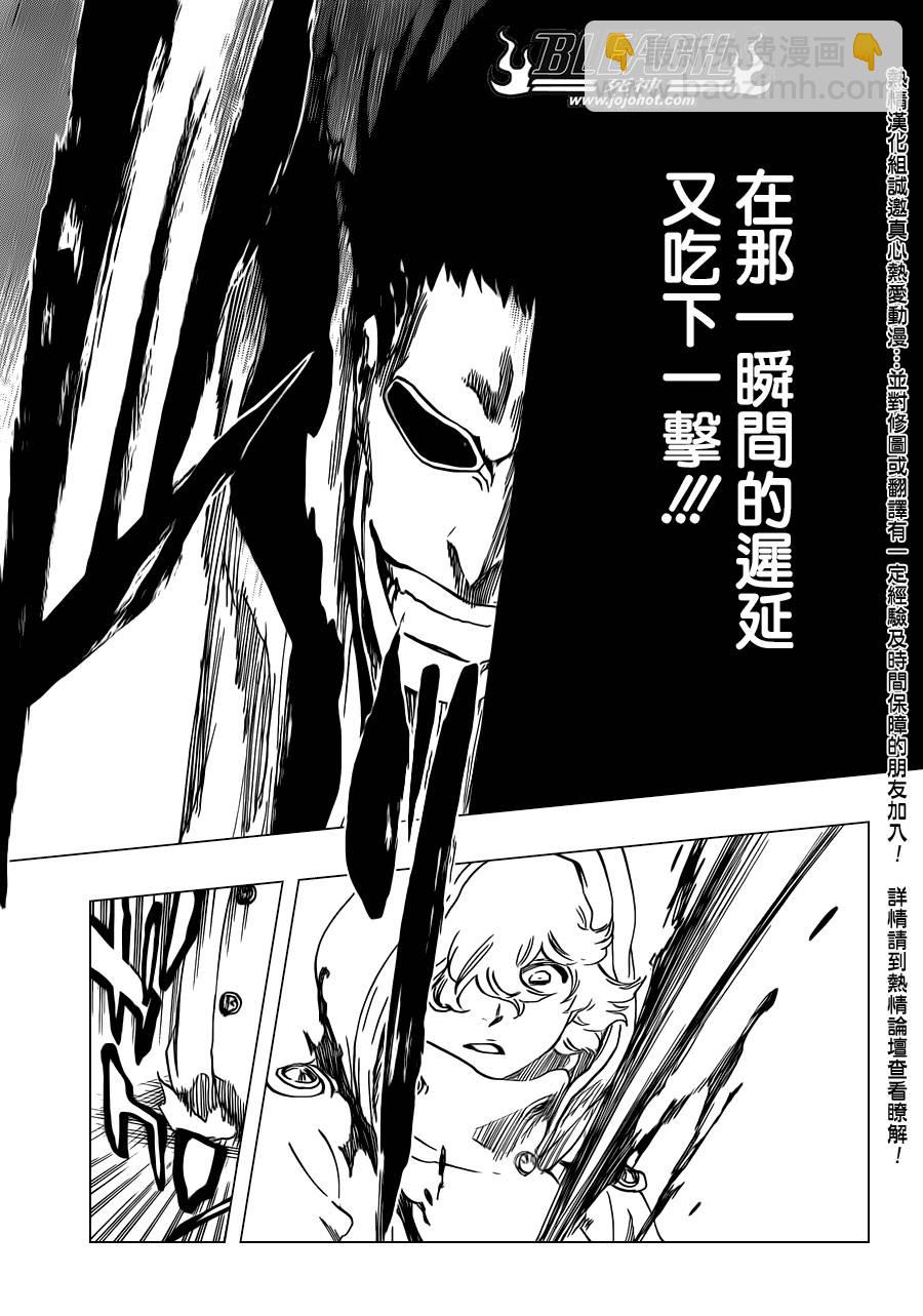 🍱死神 第576话 THE KILLERS HIGH2 第11页