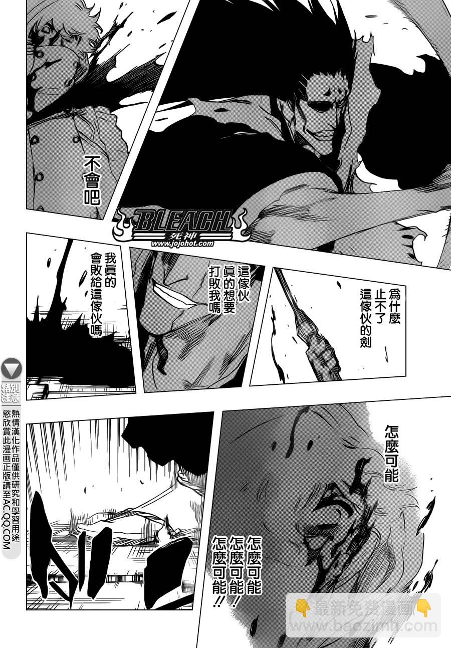 🍱死神 第576话 THE KILLERS HIGH2 第12页