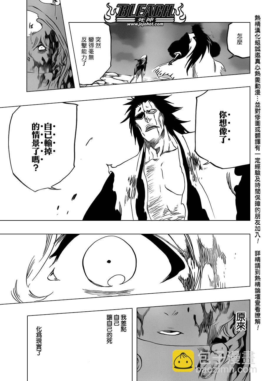 🍱死神 第576话 THE KILLERS HIGH2 第13页
