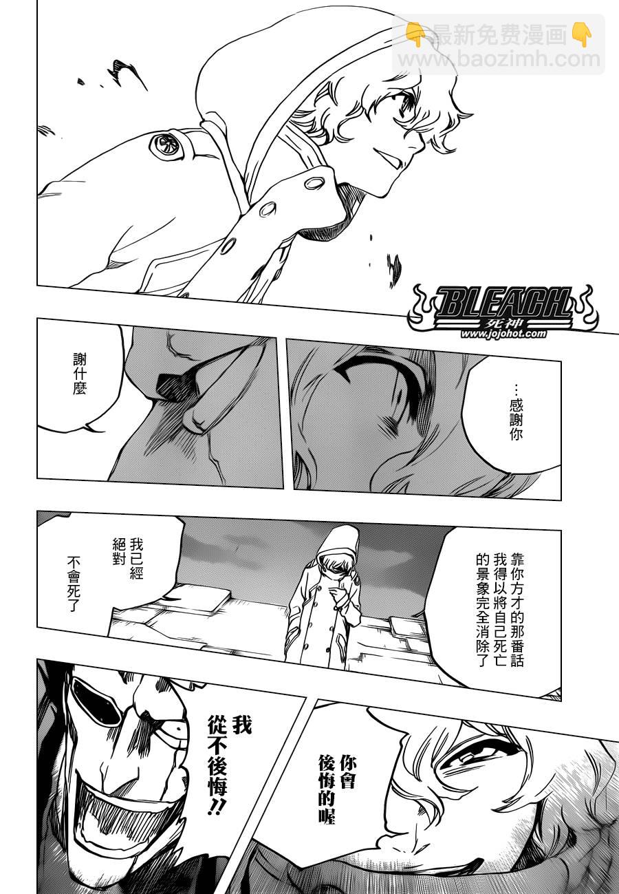 🍱死神 第576话 THE KILLERS HIGH2 第14页