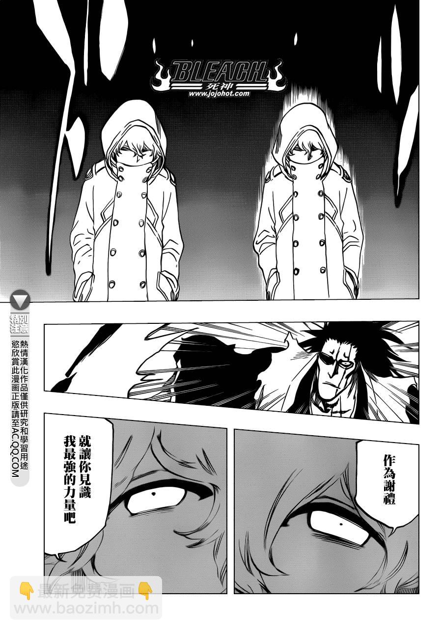🍱死神 第576话 THE KILLERS HIGH2 第15页