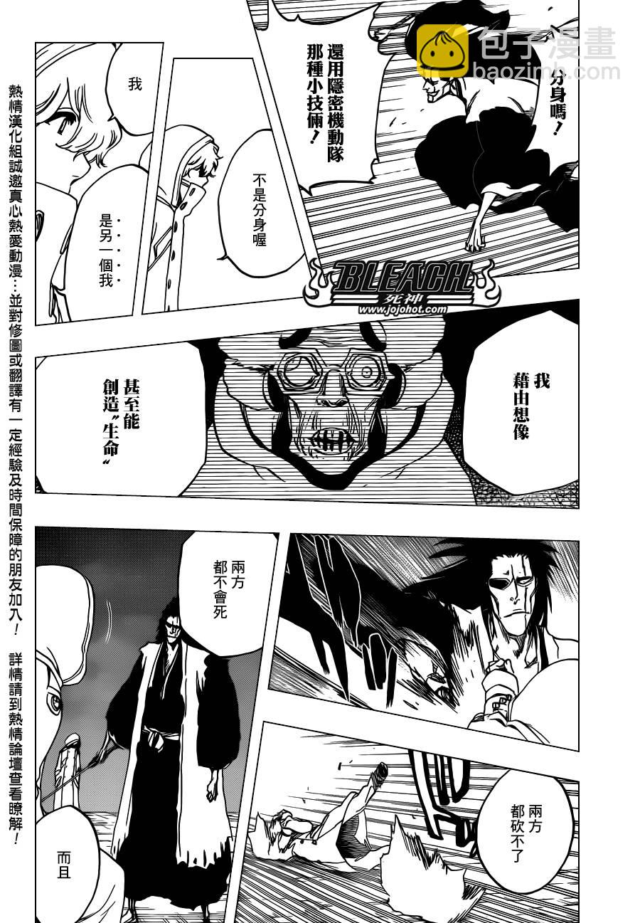 🍱死神 第576话 THE KILLERS HIGH2 第16页