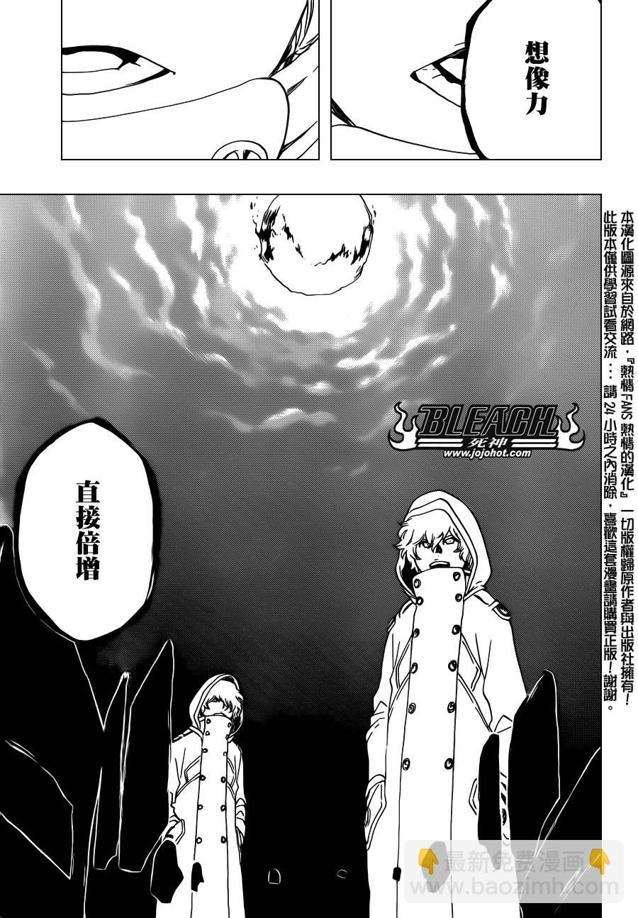 🍱死神 第576话 THE KILLERS HIGH2 第17页