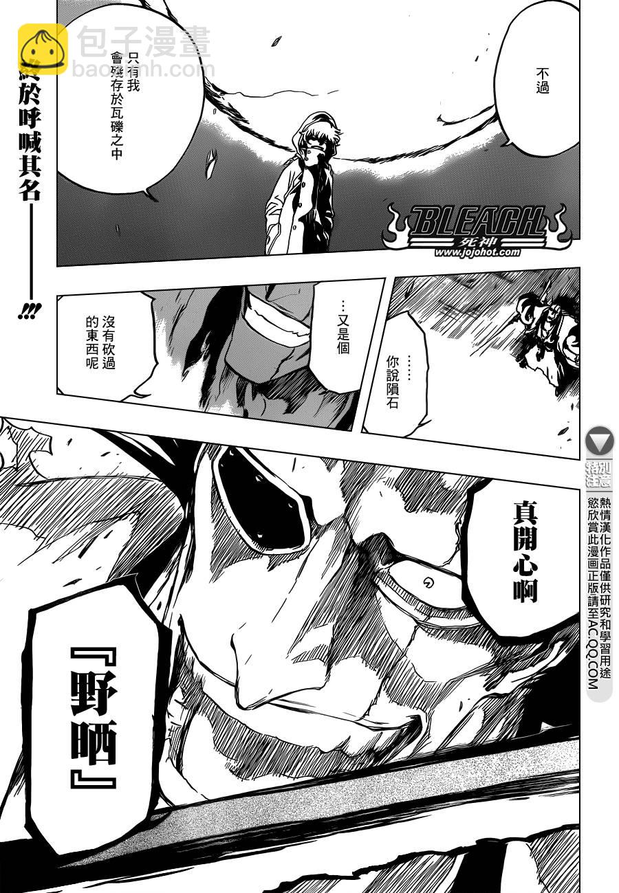 🍱死神 第576话 THE KILLERS HIGH2 第19页