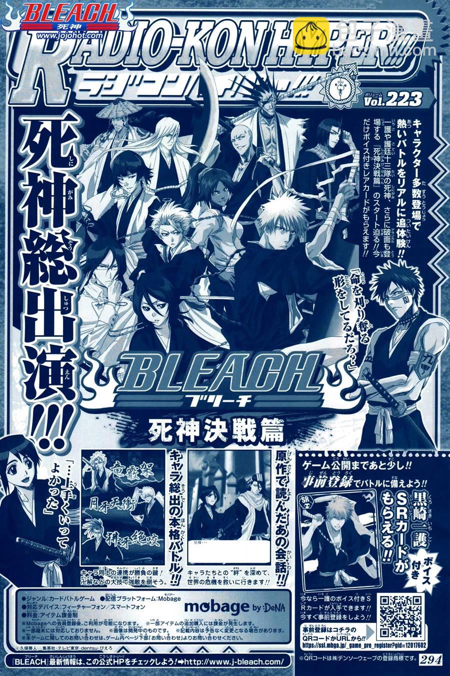 🍱死神 第576话 THE KILLERS HIGH2 第2页