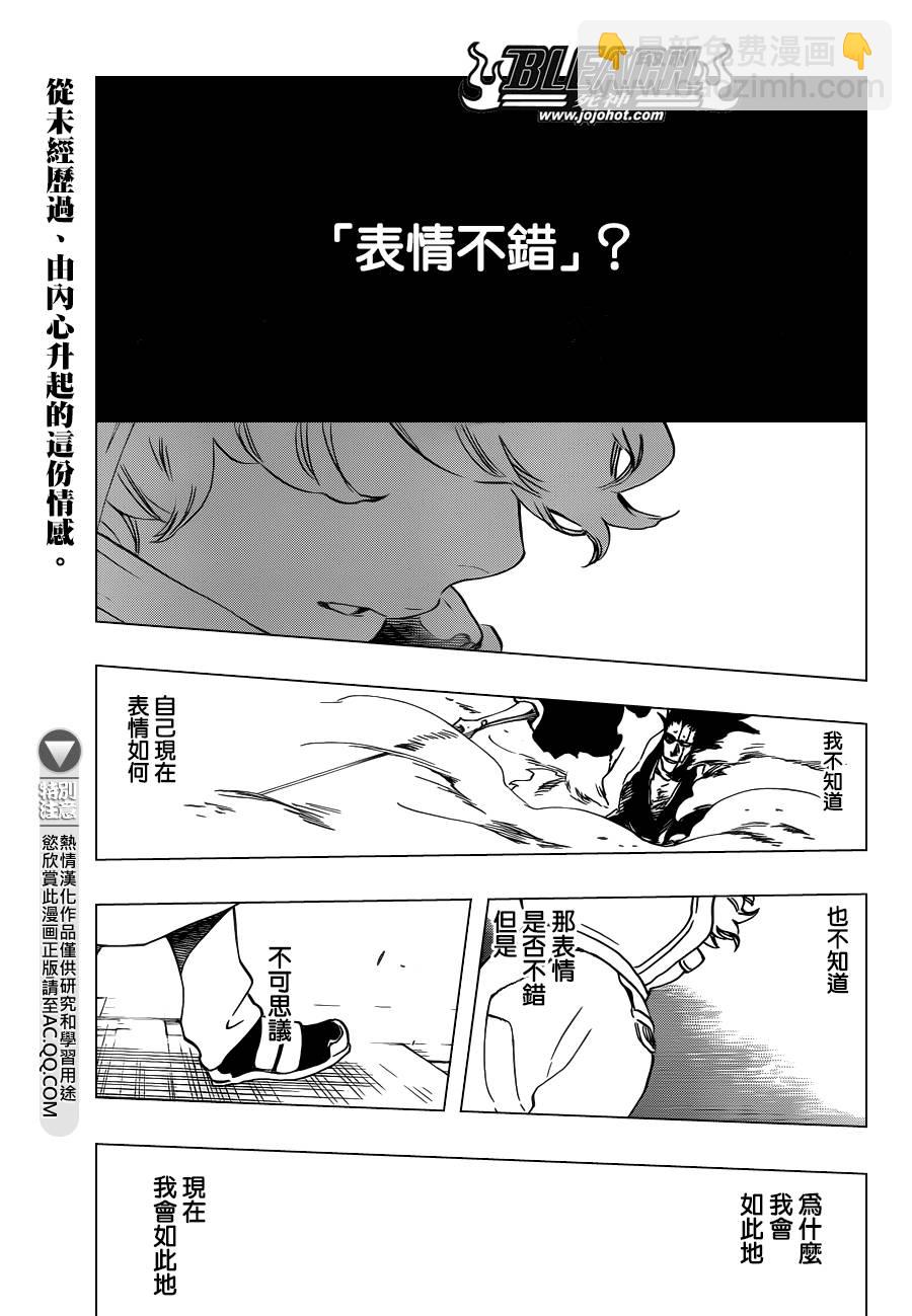 🍱死神 第576话 THE KILLERS HIGH2 第3页