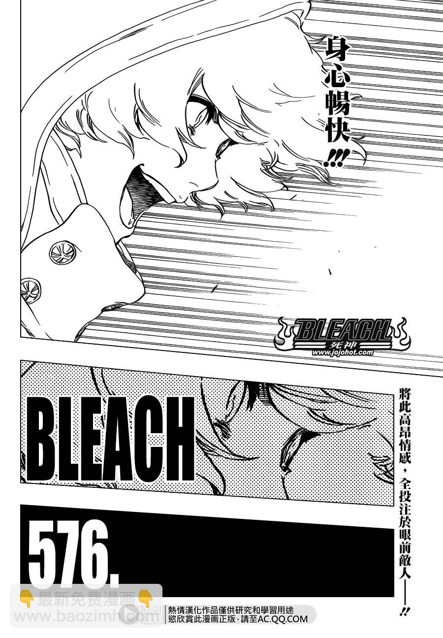 🍱死神 第576话 THE KILLERS HIGH2 第4页