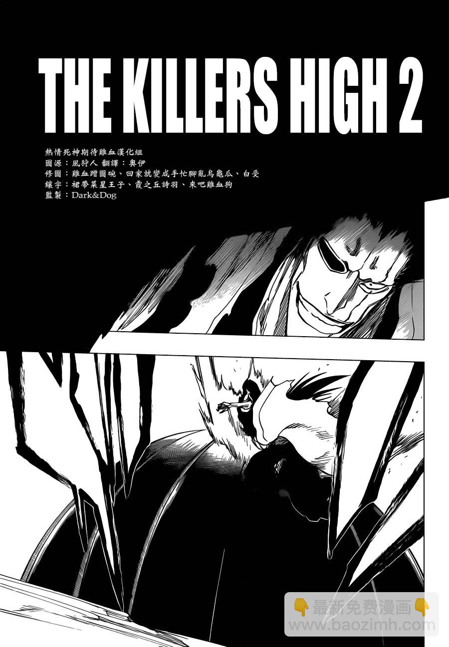 🍱死神 第576话 THE KILLERS HIGH2 第5页