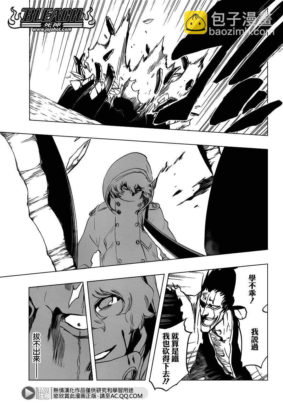 🍱死神 第576话 THE KILLERS HIGH2 第7页
