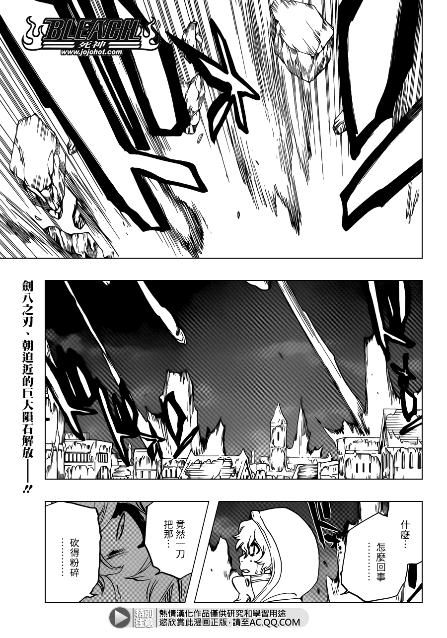 🍱死神 第578话 THE UNDEAD 5 第1页