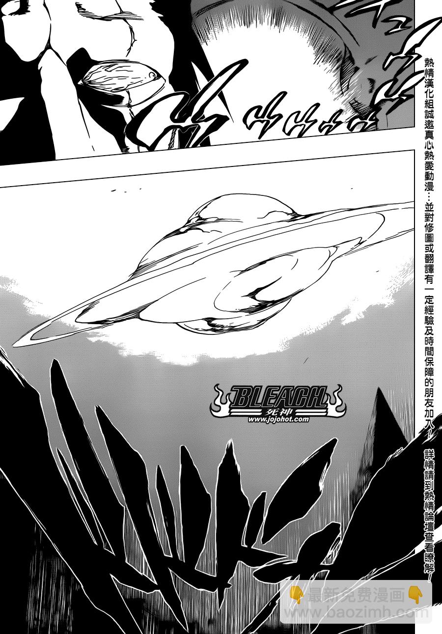 🍱死神 第578话 THE UNDEAD 5 第10页
