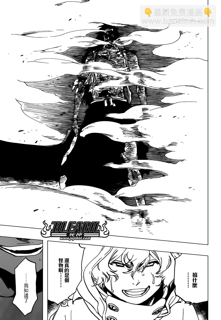 🍱死神 第578话 THE UNDEAD 5 第12页