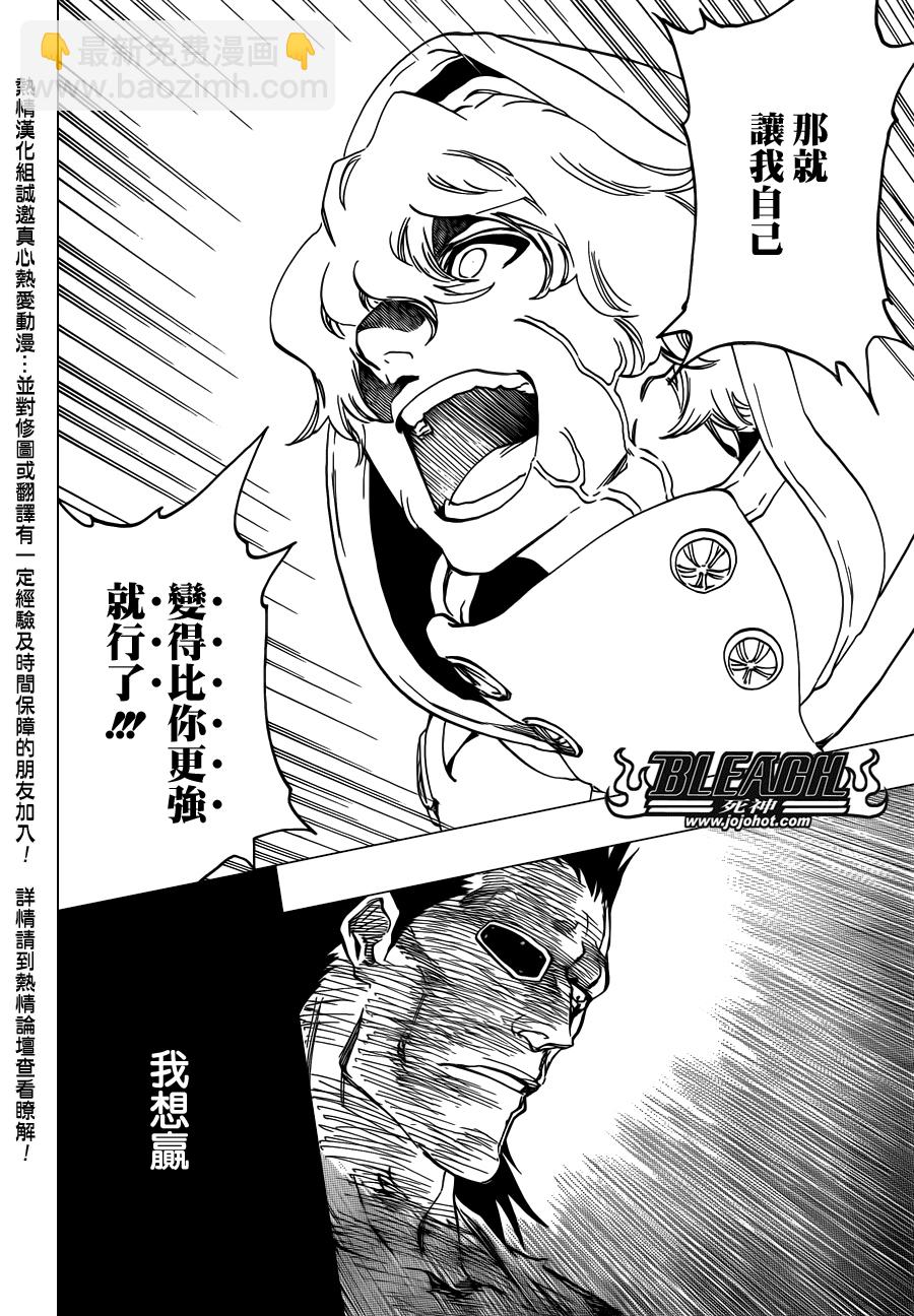 🍱死神 第578话 THE UNDEAD 5 第13页
