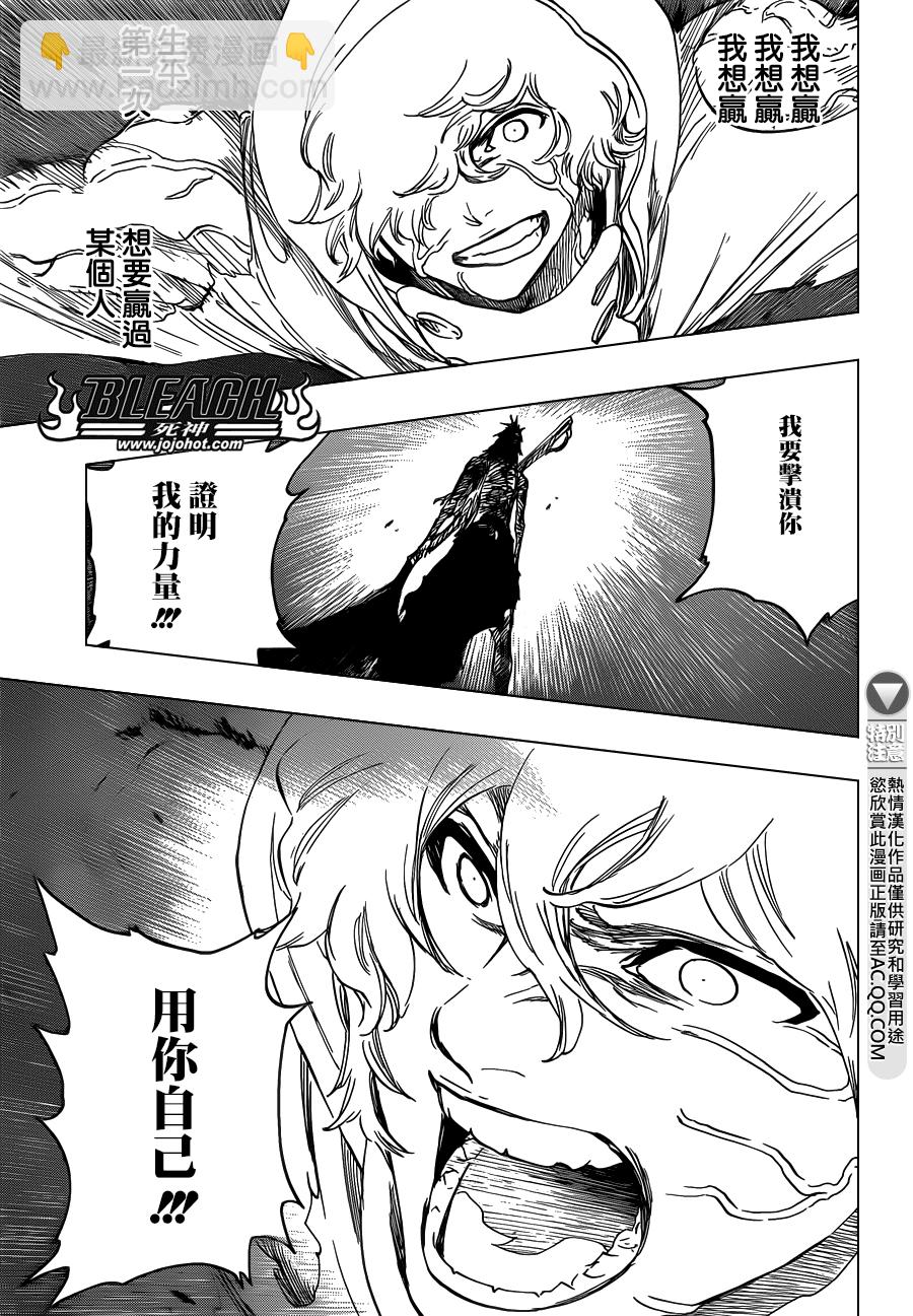🍱死神 第578话 THE UNDEAD 5 第14页