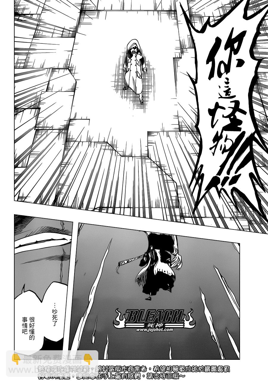 🍱死神 第578话 THE UNDEAD 5 第2页