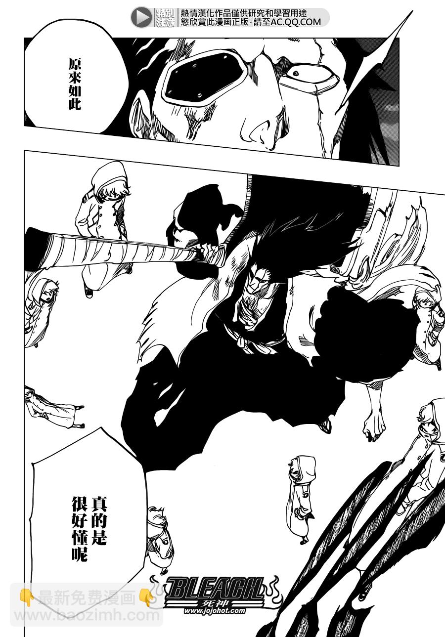 🍱死神 第578话 THE UNDEAD 5 第4页