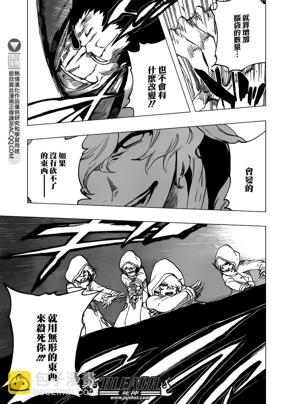 🍱死神 第578话 THE UNDEAD 5 第5页