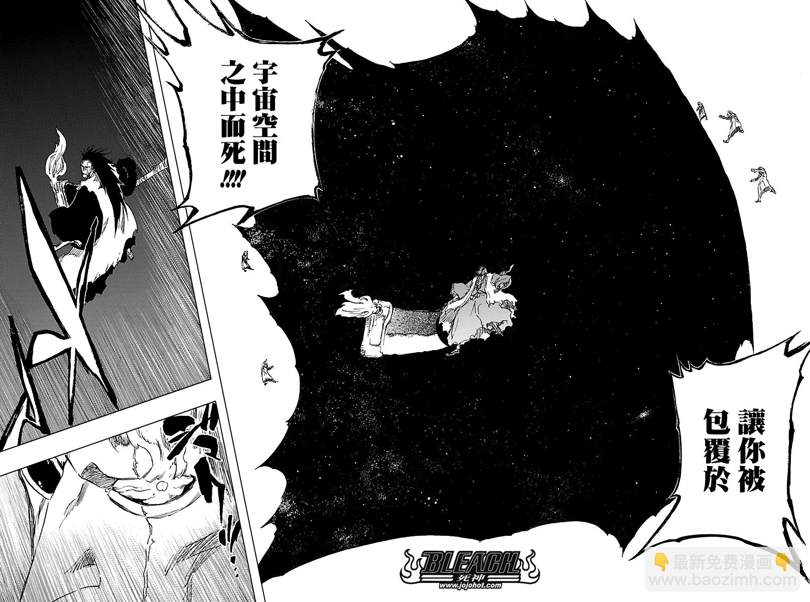 🍱死神 第578话 THE UNDEAD 5 第6页