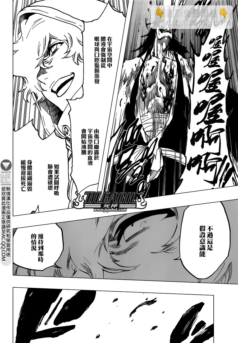 🍱死神 第578话 THE UNDEAD 5 第7页
