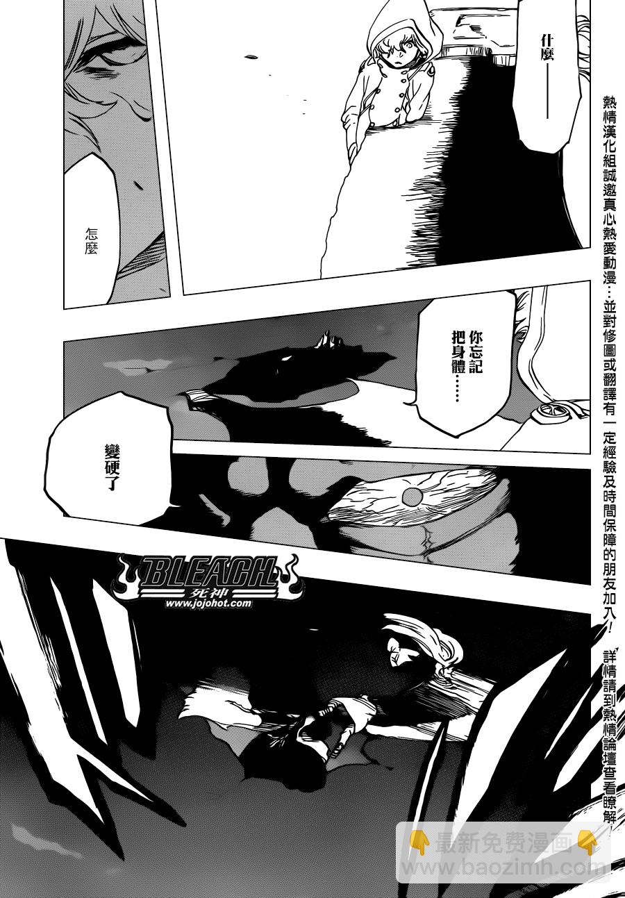 🍱死神 第578话 THE UNDEAD 5 第8页