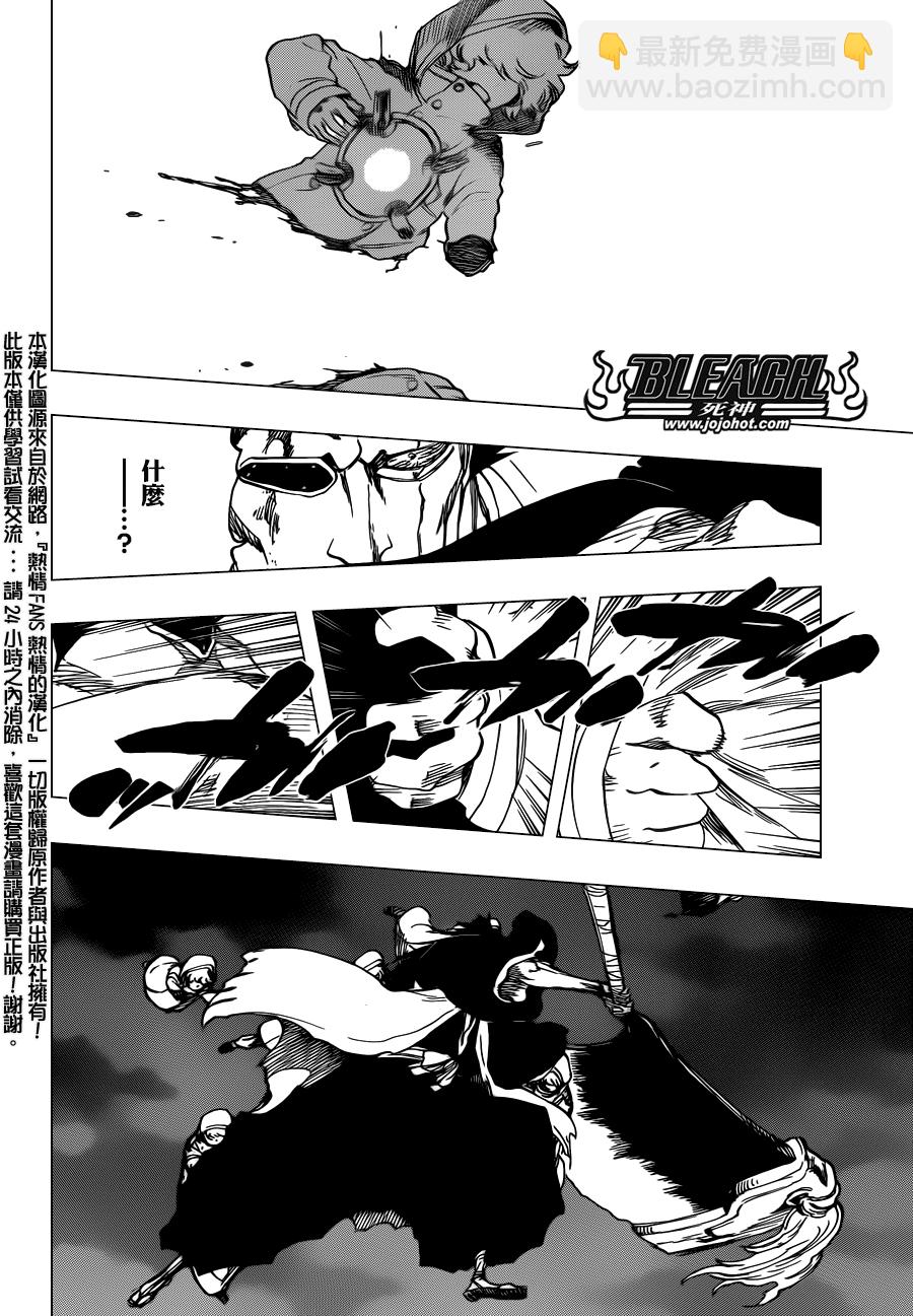 🍱死神 第578话 THE UNDEAD 5 第9页