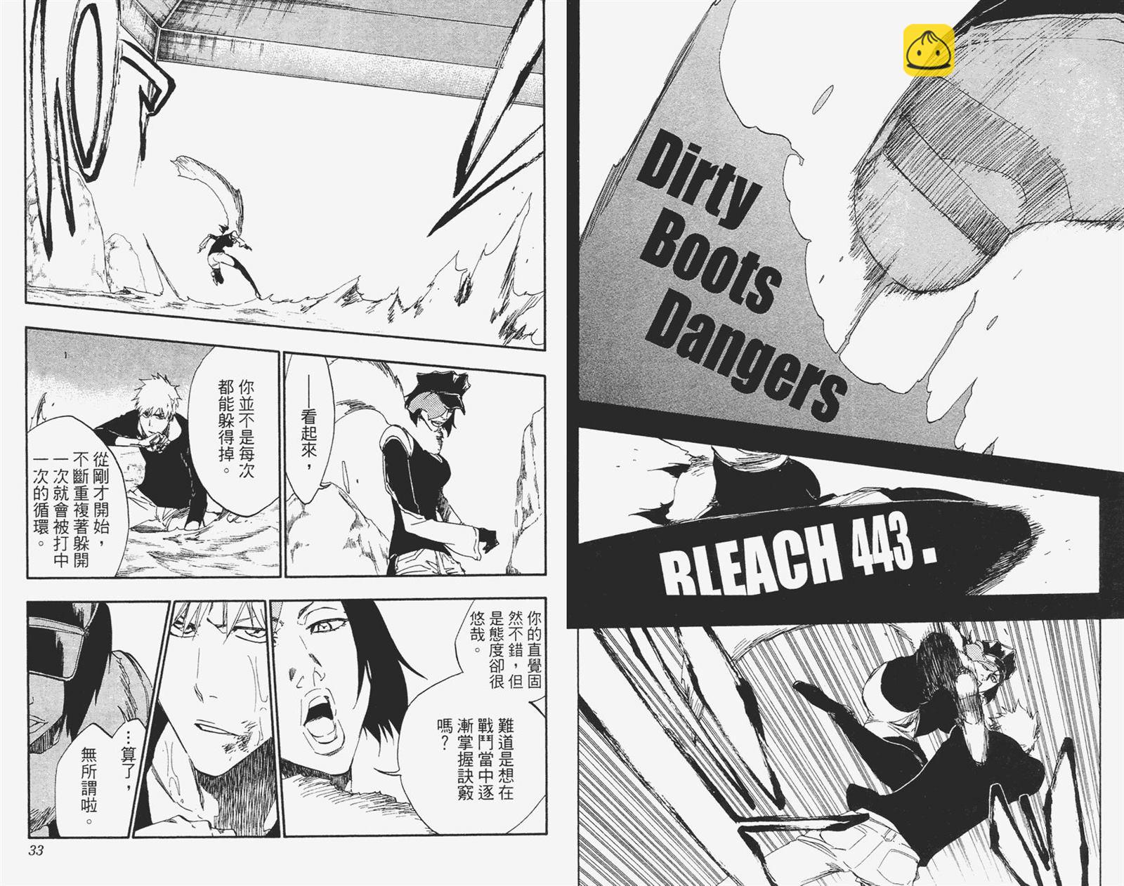 🍱死神 第51卷 第17页