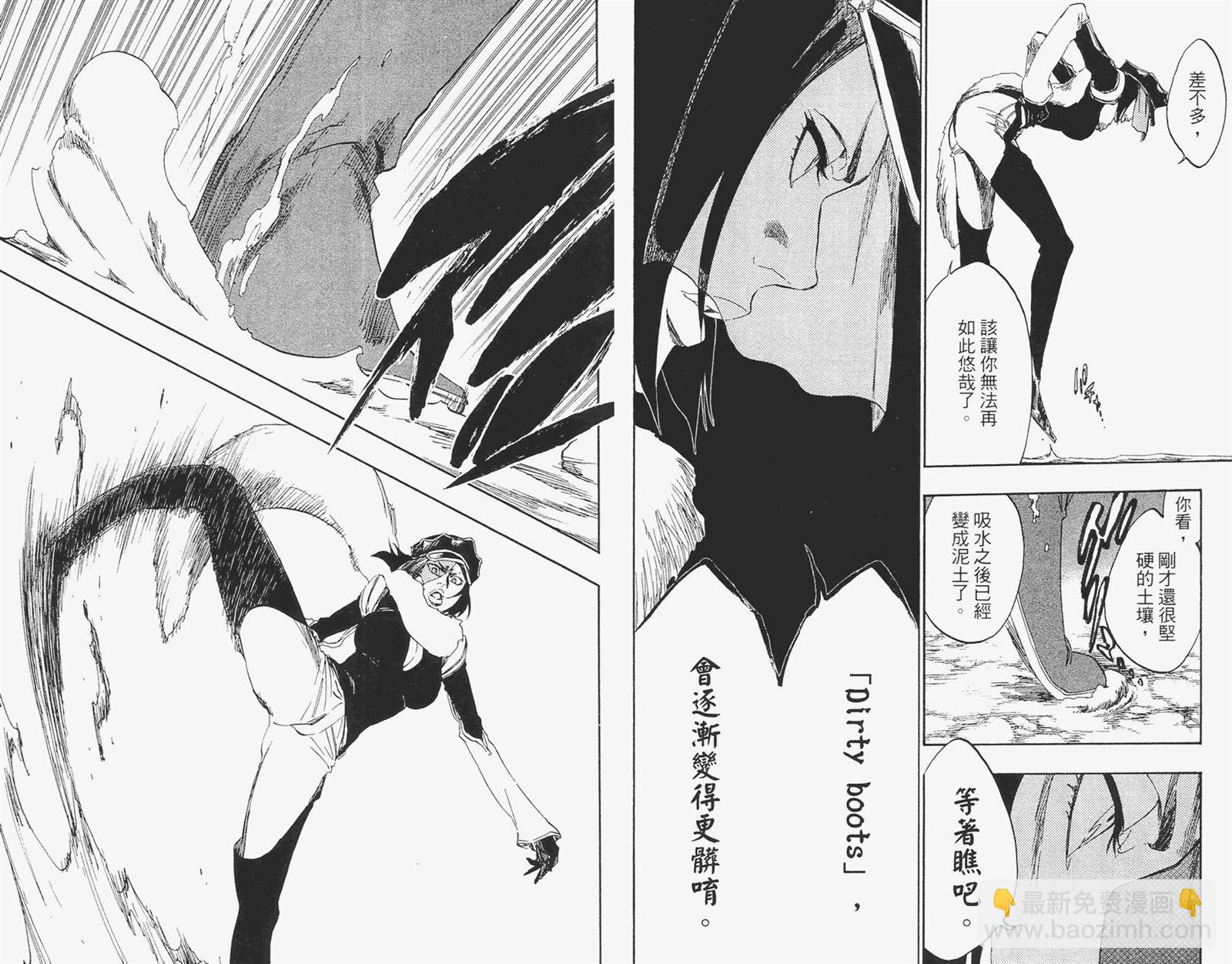 🍱死神 第51卷 第18页