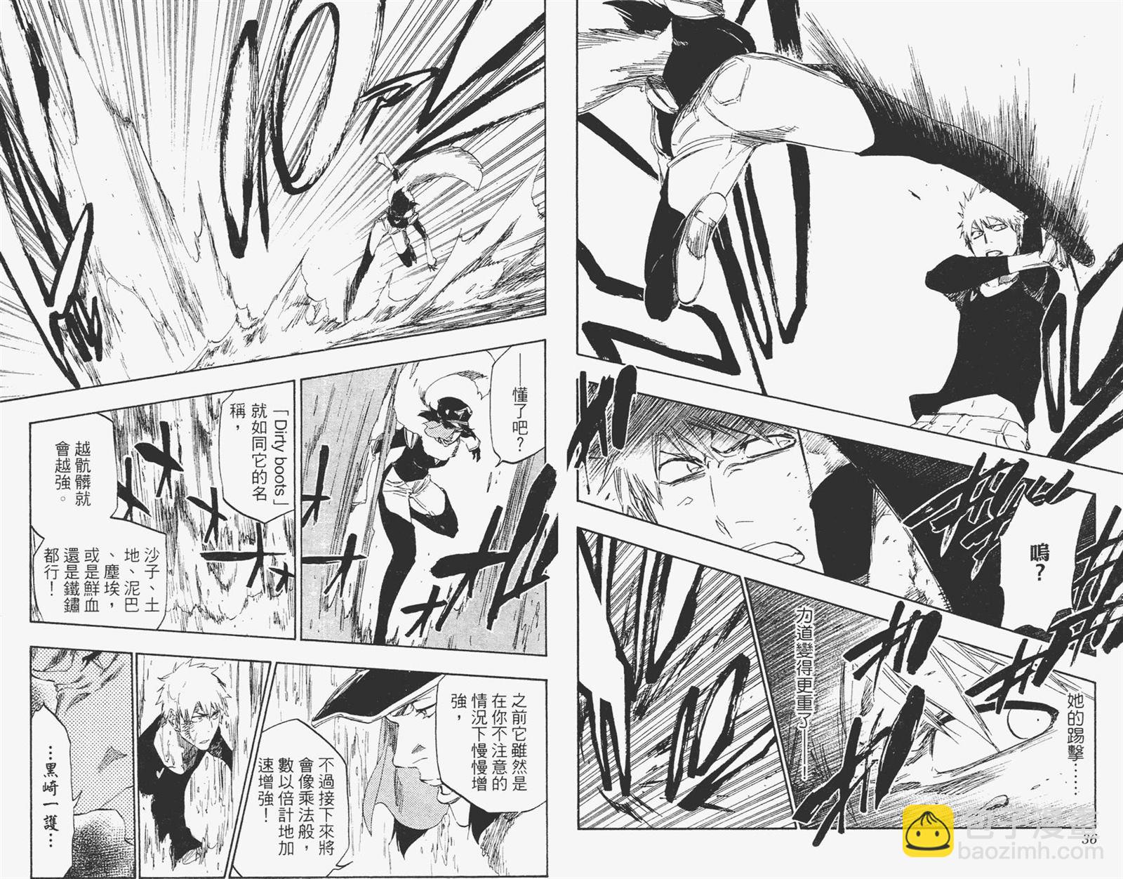 🍱死神 第51卷 第19页