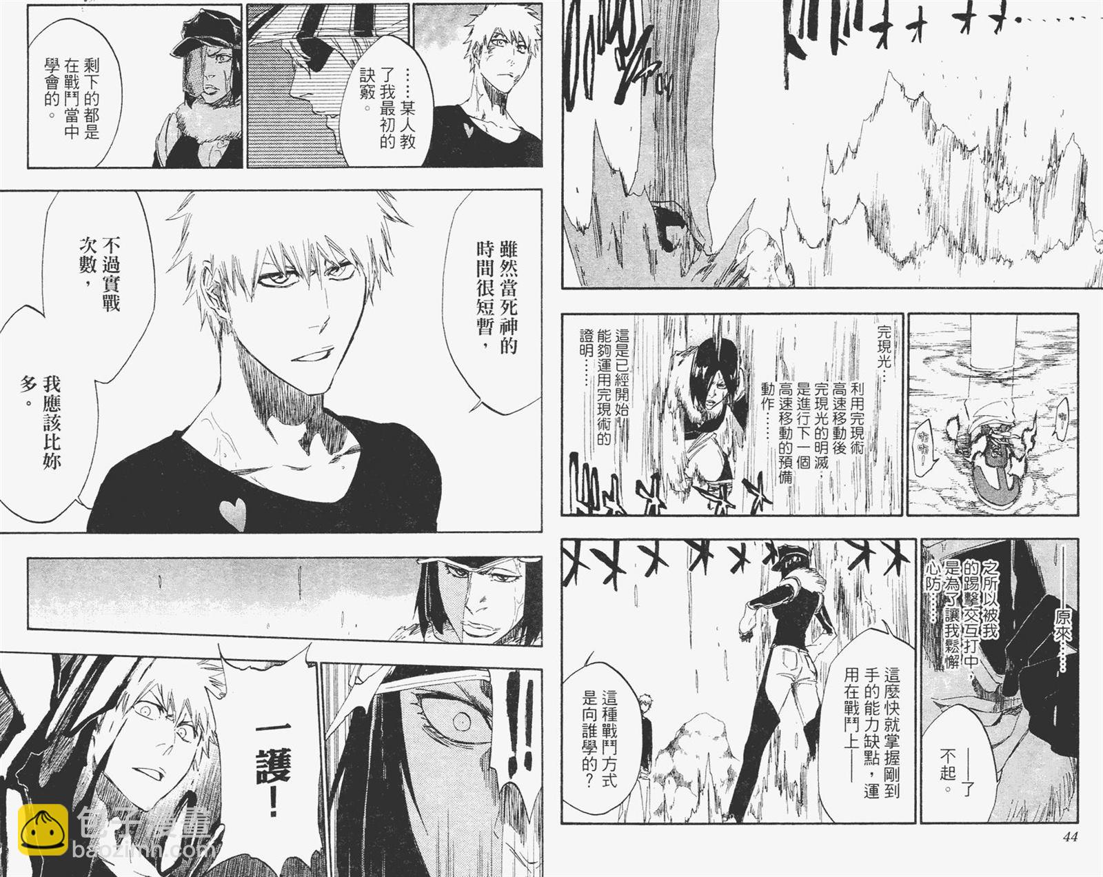 🍱死神 第51卷 第23页