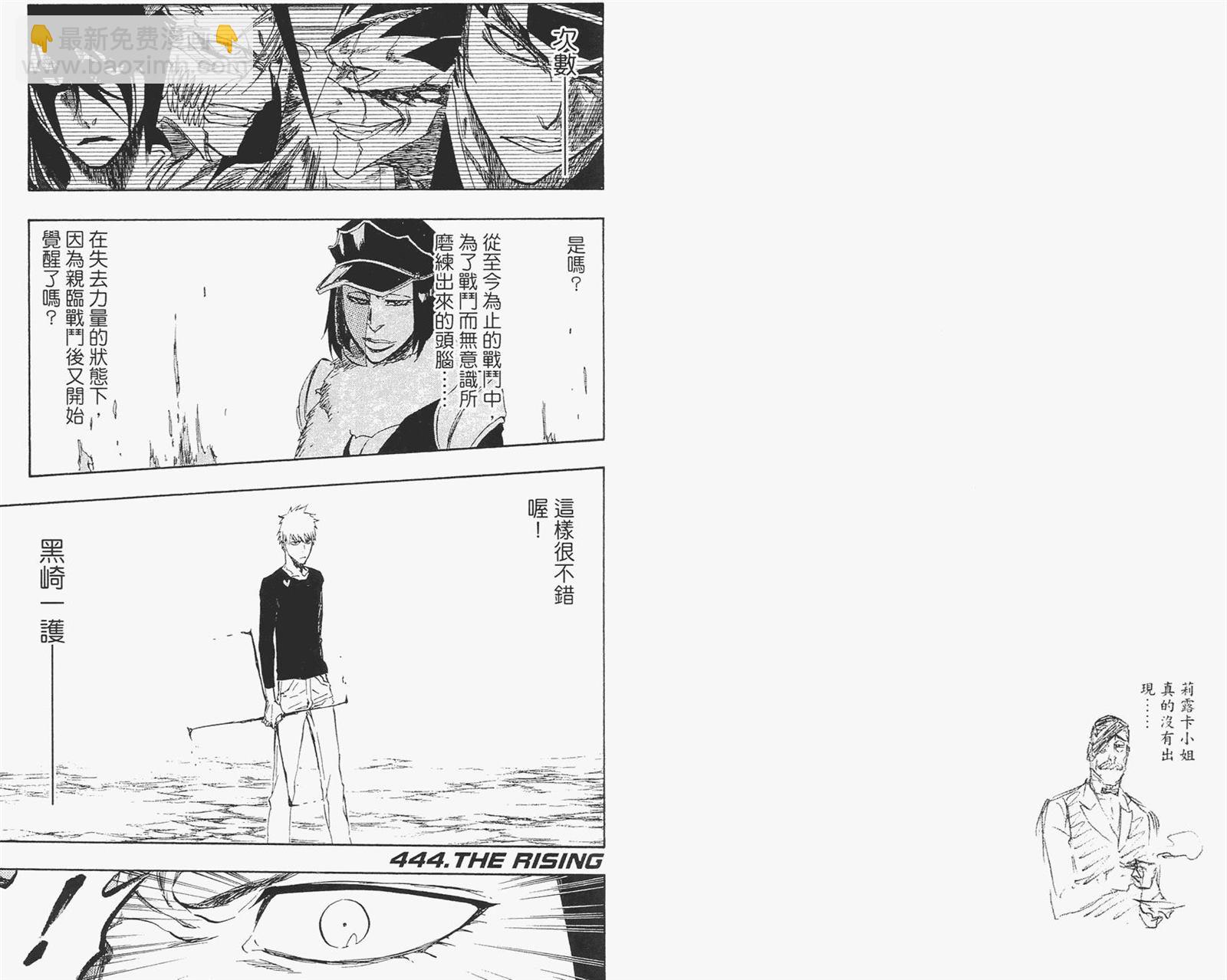 🍱死神 第51卷 第24页