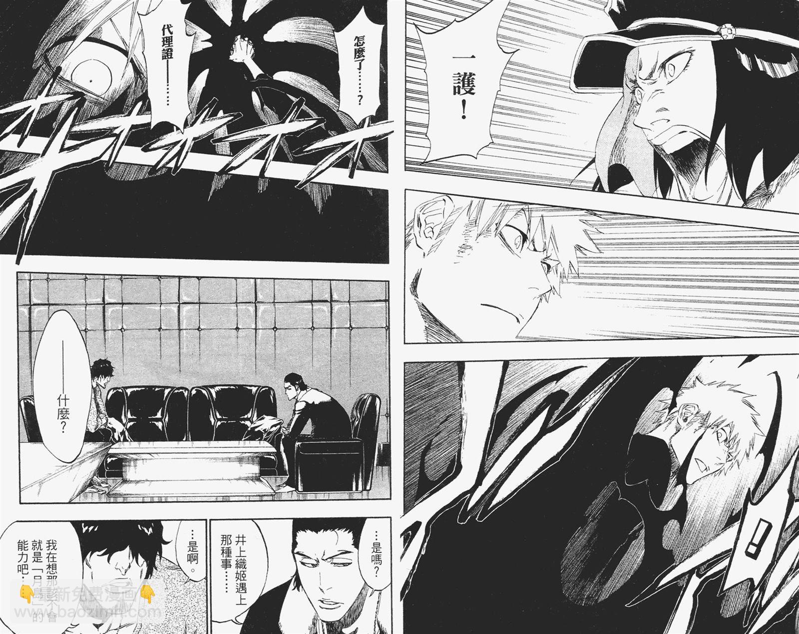 🍱死神 第51卷 第25页