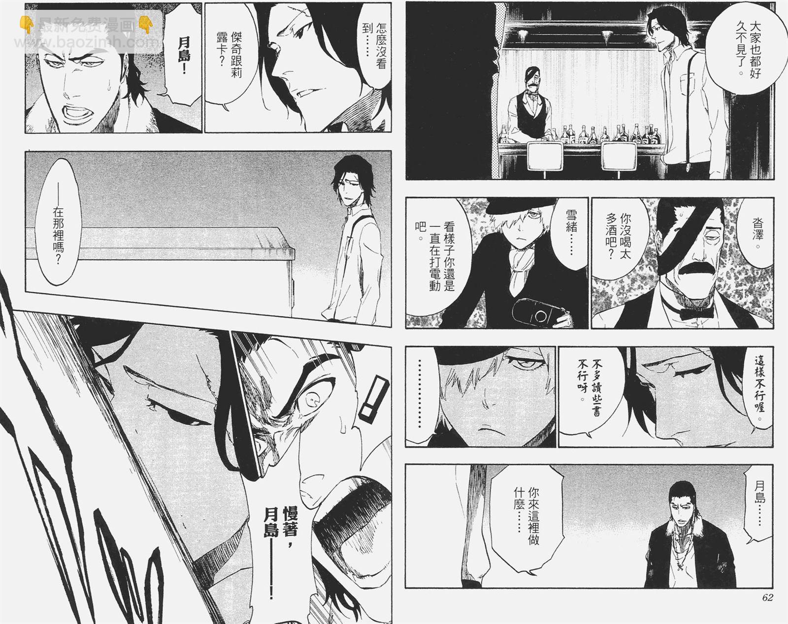 🍱死神 第51卷 第32页
