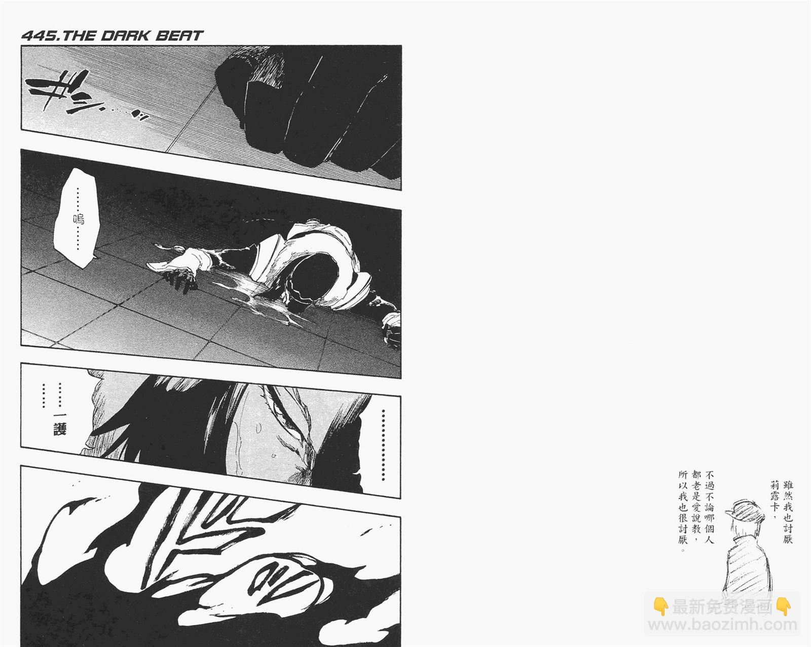 🍱死神 第51卷 第34页
