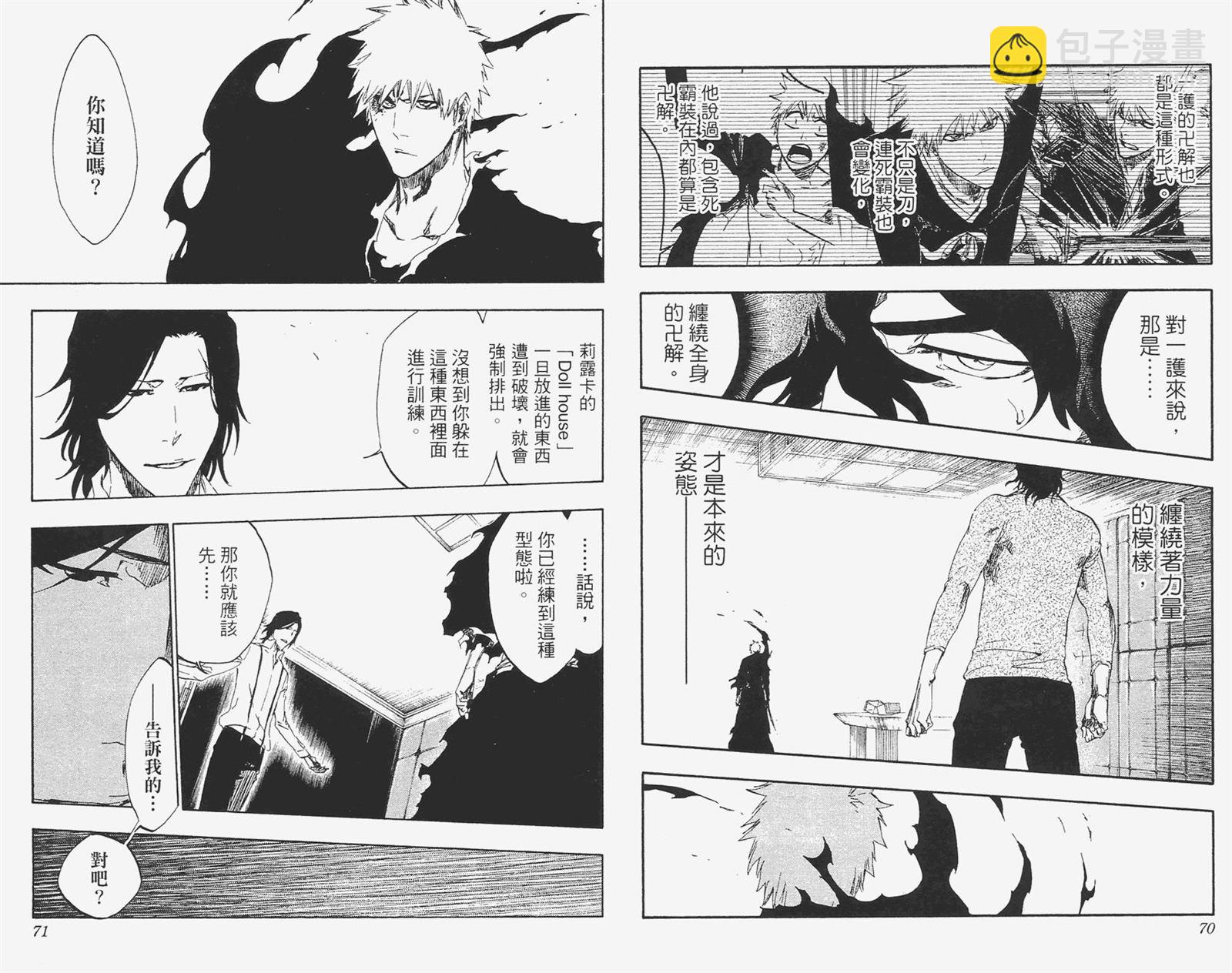 🍱死神 第51卷 第36页