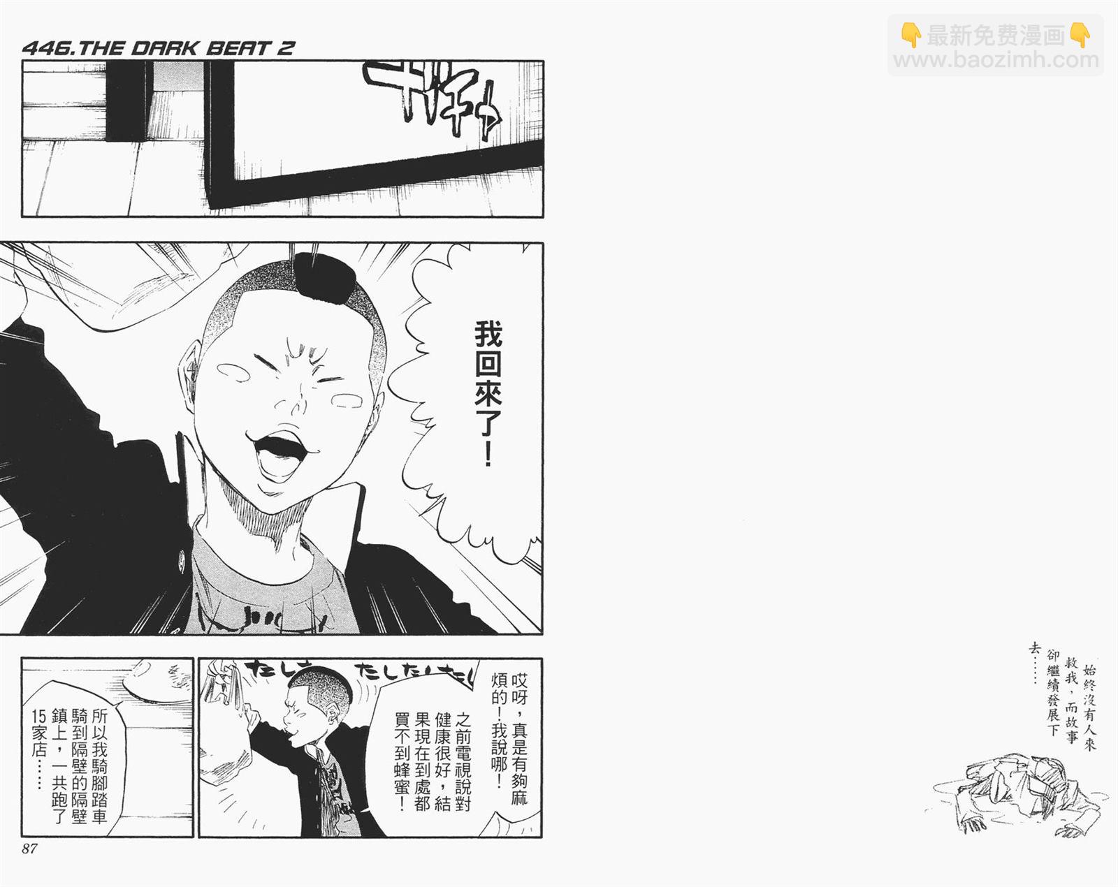 🍱死神 第51卷 第44页