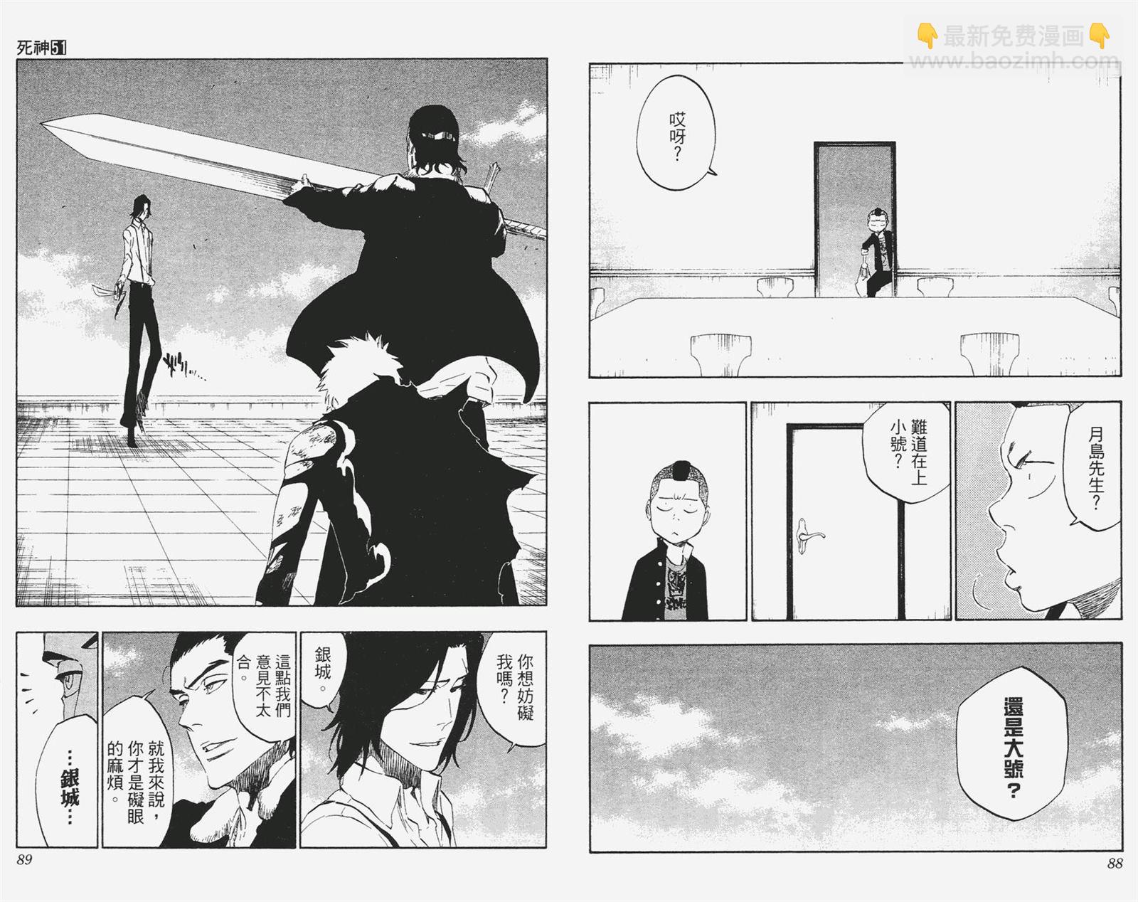 🍱死神 第51卷 第45页