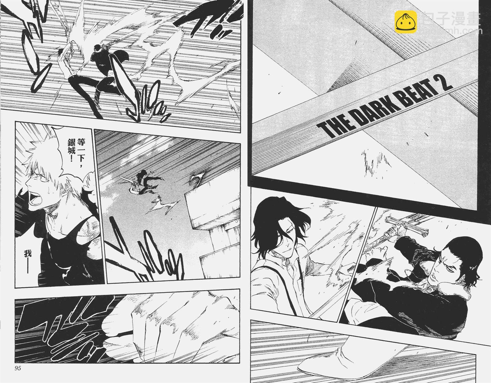 🍱死神 第51卷 第48页