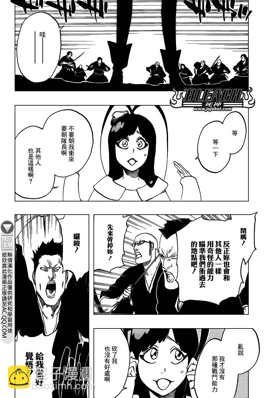 🍱死神 第580话 THE LIGHT 第12页