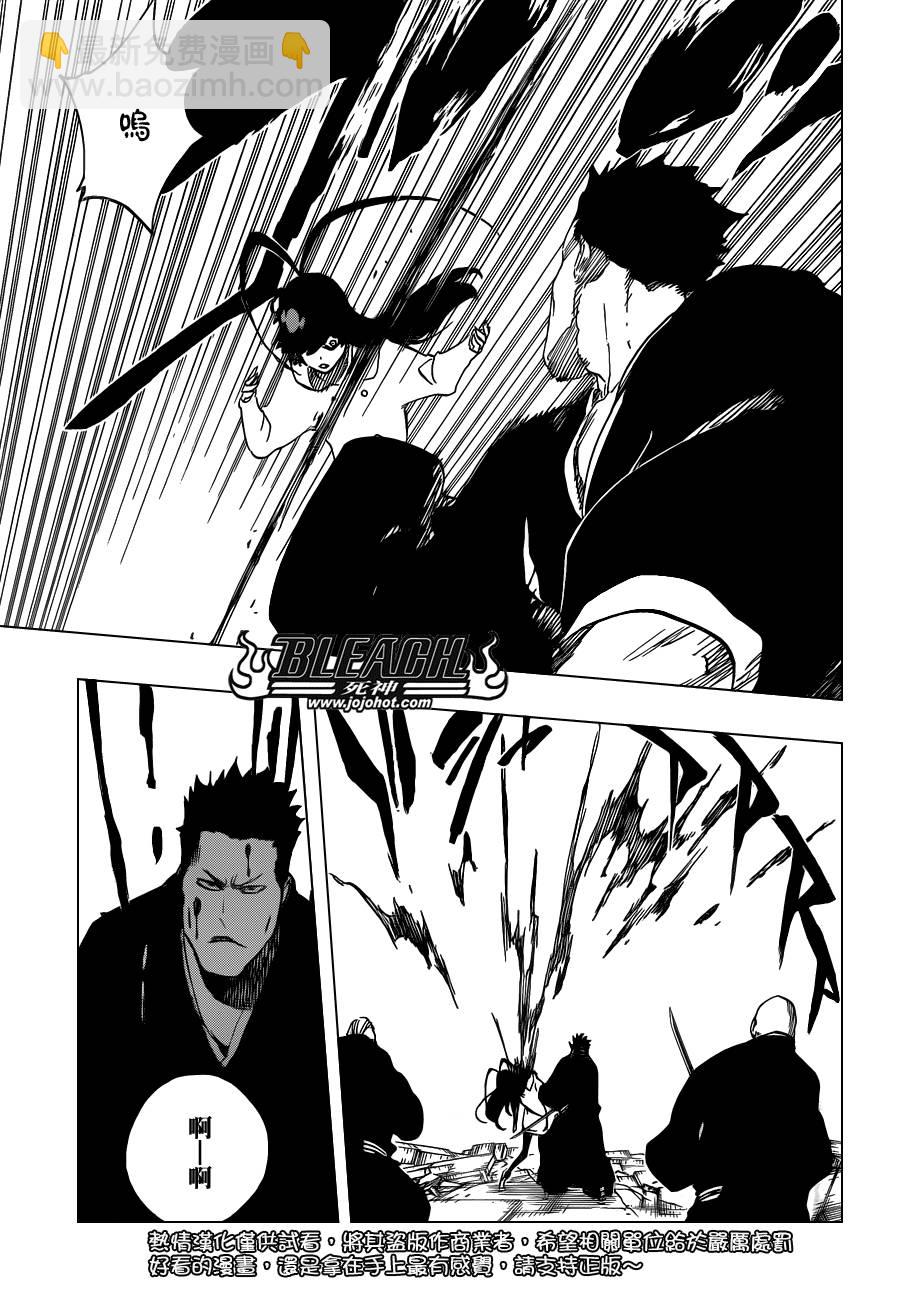 🍱死神 第580话 THE LIGHT 第13页