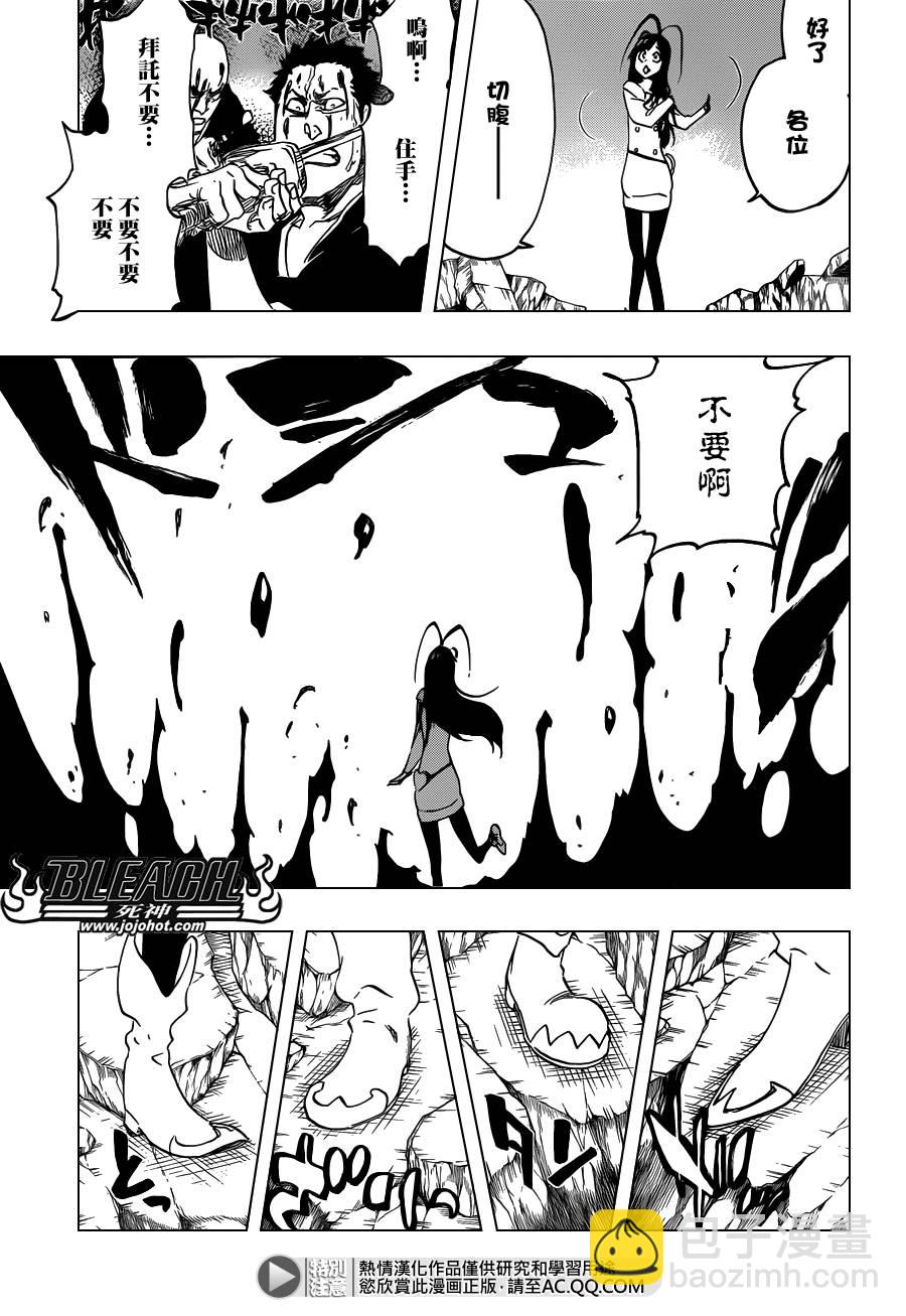 🍱死神 第580话 THE LIGHT 第15页