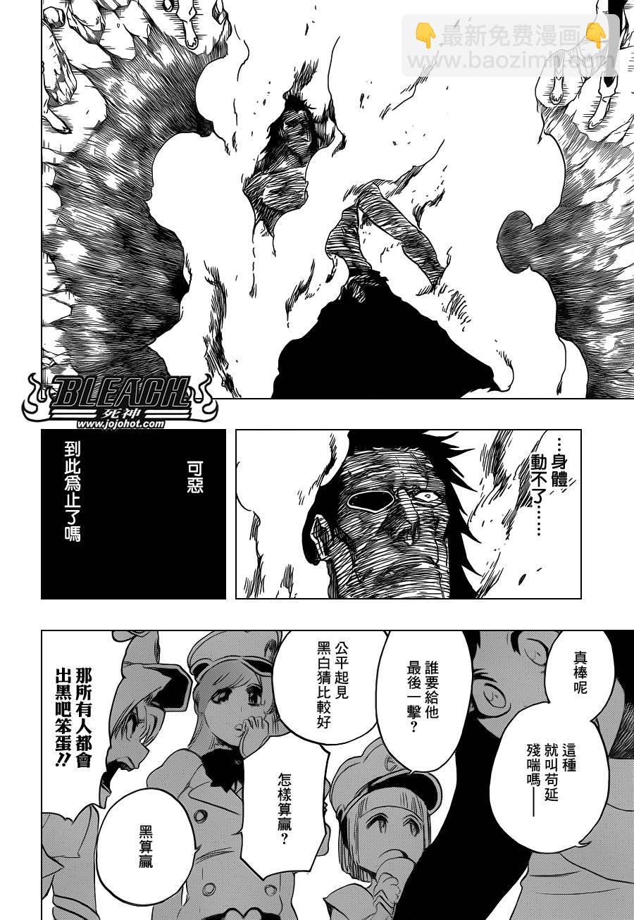 🍱死神 第580话 THE LIGHT 第16页