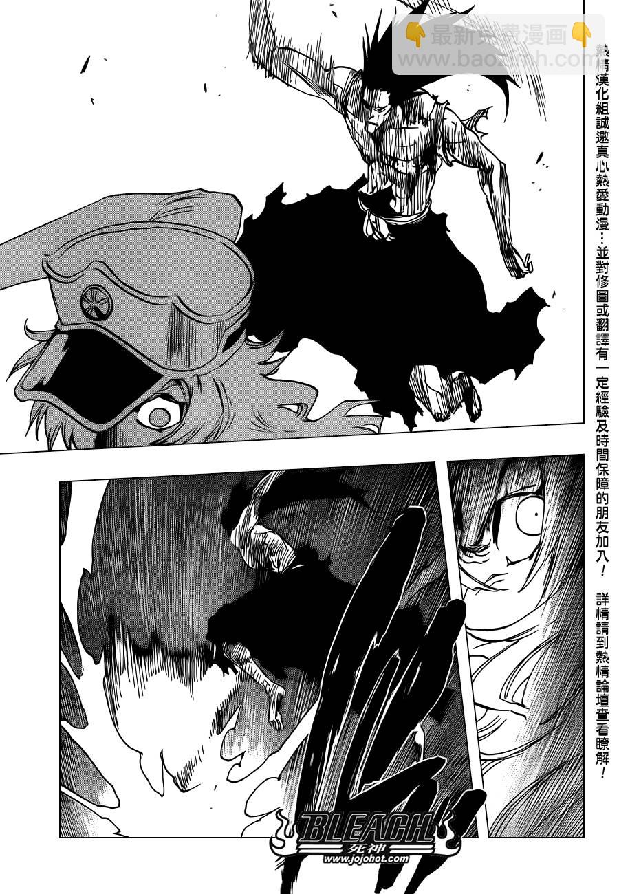 🍱死神 第580话 THE LIGHT 第3页
