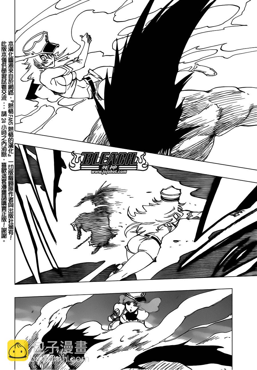 🍱死神 第580话 THE LIGHT 第4页