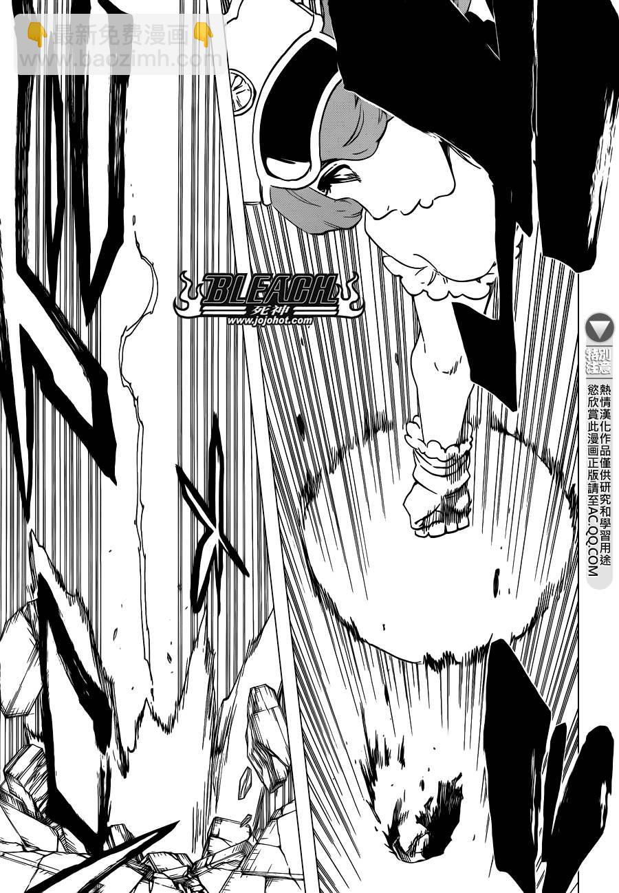 🍱死神 第580话 THE LIGHT 第5页